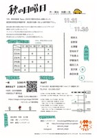 劇団ノックステージ 第4回公演「秋の日曜日」チラシ裏