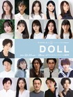 如月小春「DOLL」が“令和を生きる少女たち”の物語に、演出・脚色は山本透