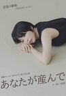 “男性妊娠”をめぐって夫婦の物語描く、演劇ユニットあやとり「あなたが産んで」