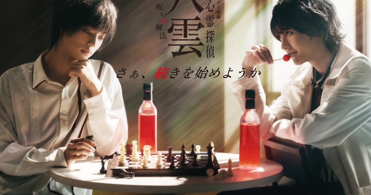 yakumo2_teaser_c.jpg?impolicy= 