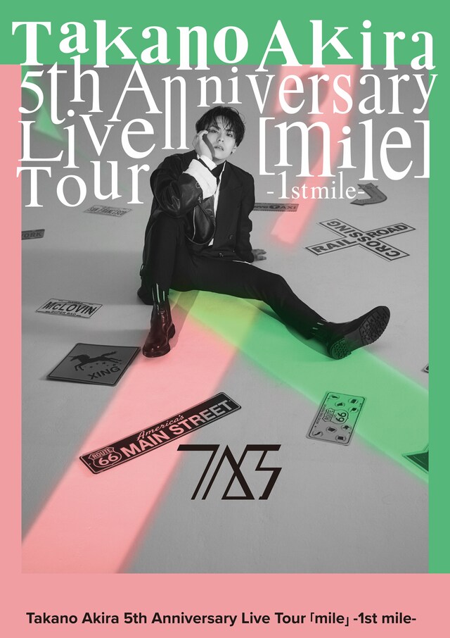 「高野洸 5th Anniversary Live Tour『mile』～1st mile～」ビジュアル