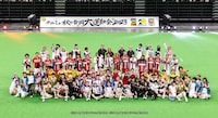 「テニミュ秋の合同大運動会2023」第1日目の集合写真。