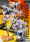 舞台「弱虫ペダル」続編の詳細決定、“ペダステハンドル”の商品化も