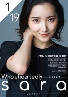 「sara コンサート ～Wholeheartedly 心を込めて～」ビジュアル