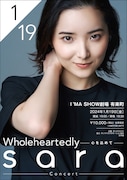 「sara コンサート ~Wholeheartedly 心を込めて~」ビジュアル
