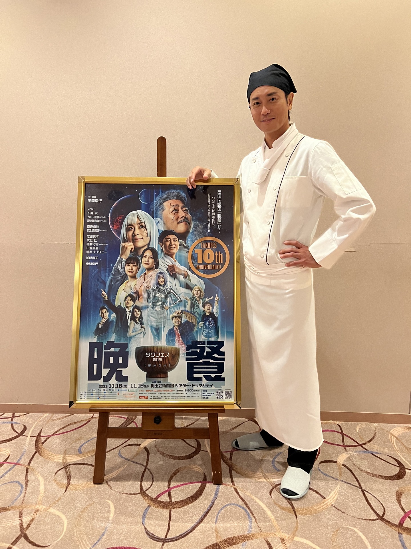 永井大