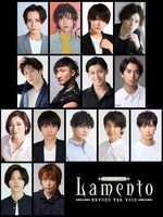 「獣愛ブースト音楽劇『Lamento -BEYOND THE VOID-』」の出演者。