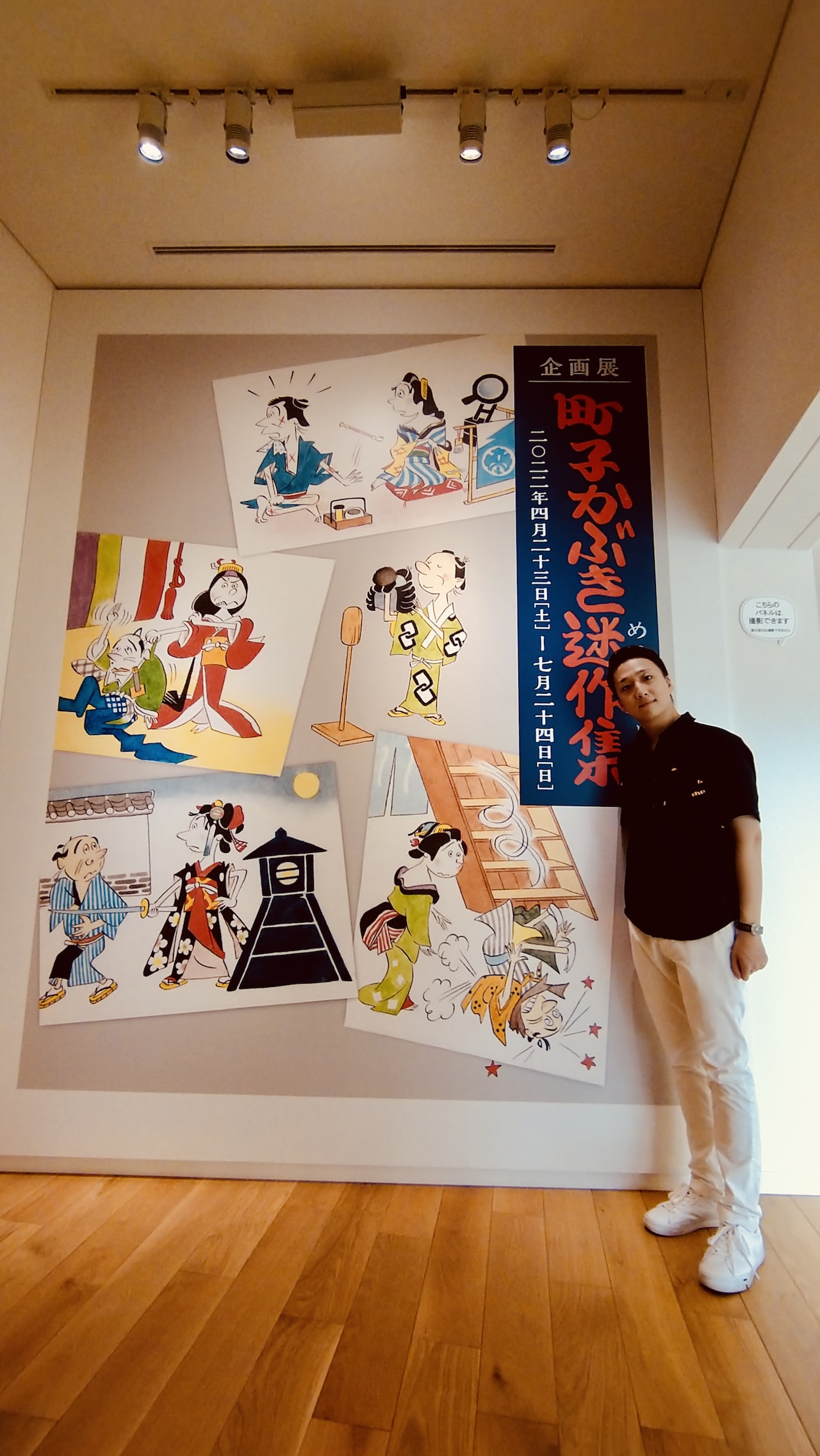 昨年開催された企画展「町子かぶき迷作集」にやってきた米吉。確かに、背後の絵に歌舞伎要素が!