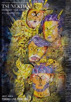 劇団 短距離男道ミサイル 39発目 改参公演 みちのく超人伝説II奥州藤原篇「『黄金黎明伝 TSUNEKIYO X The Golden Dawn』-Episode 0- 千年後のあなたへ」ビジュアル