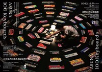 「ASUNA 100 Keyboards」チラシ表