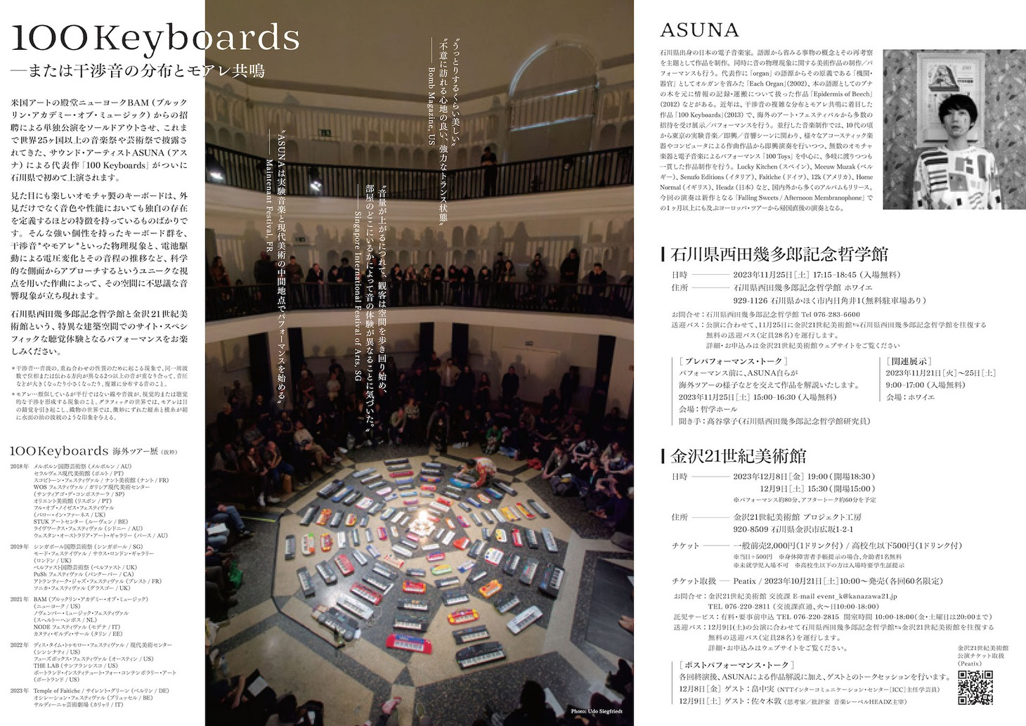 「ASUNA 100 Keyboards」チラシ裏