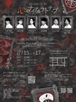 るるいえのはこにわ 浮上「心のナイアルラトテップ」チラシ裏