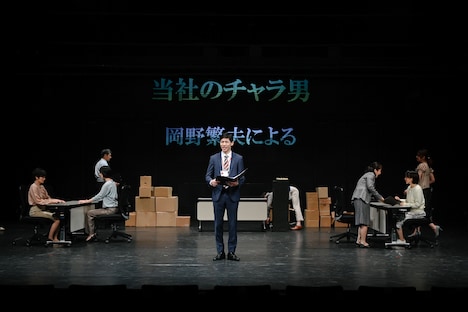 東京演劇道場「ワーク・イン・プログレス / Dojo WIP」より、上村聡企画「御社のチャラ男」の様子。（撮影：金子愛帆）