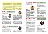 「EXPO APOFES 2nd」チラシ中面