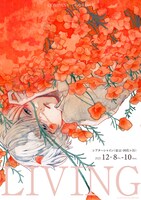 COMPANY「らなうぇい」旗揚げデュオ公演「LIVING」チラシ表