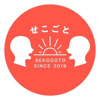 せこごとロゴ