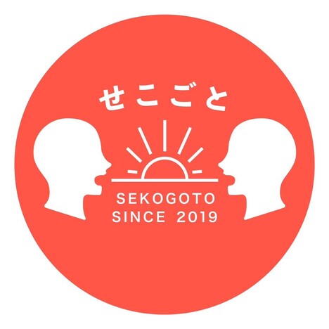 せこごとロゴ