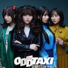 乃木坂46伊藤理々杏・佐藤璃果ら出演の舞台「オッドタクシー」ディレイビューイング決定