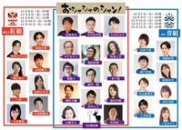 劇団だるま座27周年記念公演「おシャシャのシャン！」キャスト