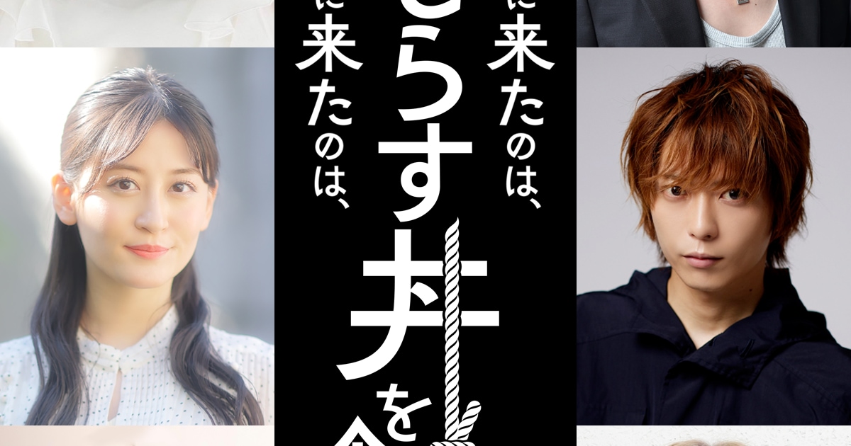 吉村卓也が手がける三人芝居「僕しら」「私しら」同時上演に反橋宗一郎 