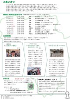 但馬旅人生活拠点。による但馬ツアー「たじたび★但馬ツアー」チラシ裏
