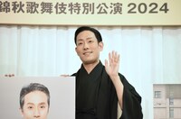 中村勘九郎