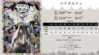 「BOOK OPERA クルム童話『ケリナツス～七匹目の仔山羊～』」コラボカフェビジュアル
