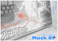 劇団1mg 第8回公演「Much UP」チラシ表