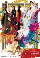 Wind Light Project「～Dance Espressivo～re;present」チラシ表