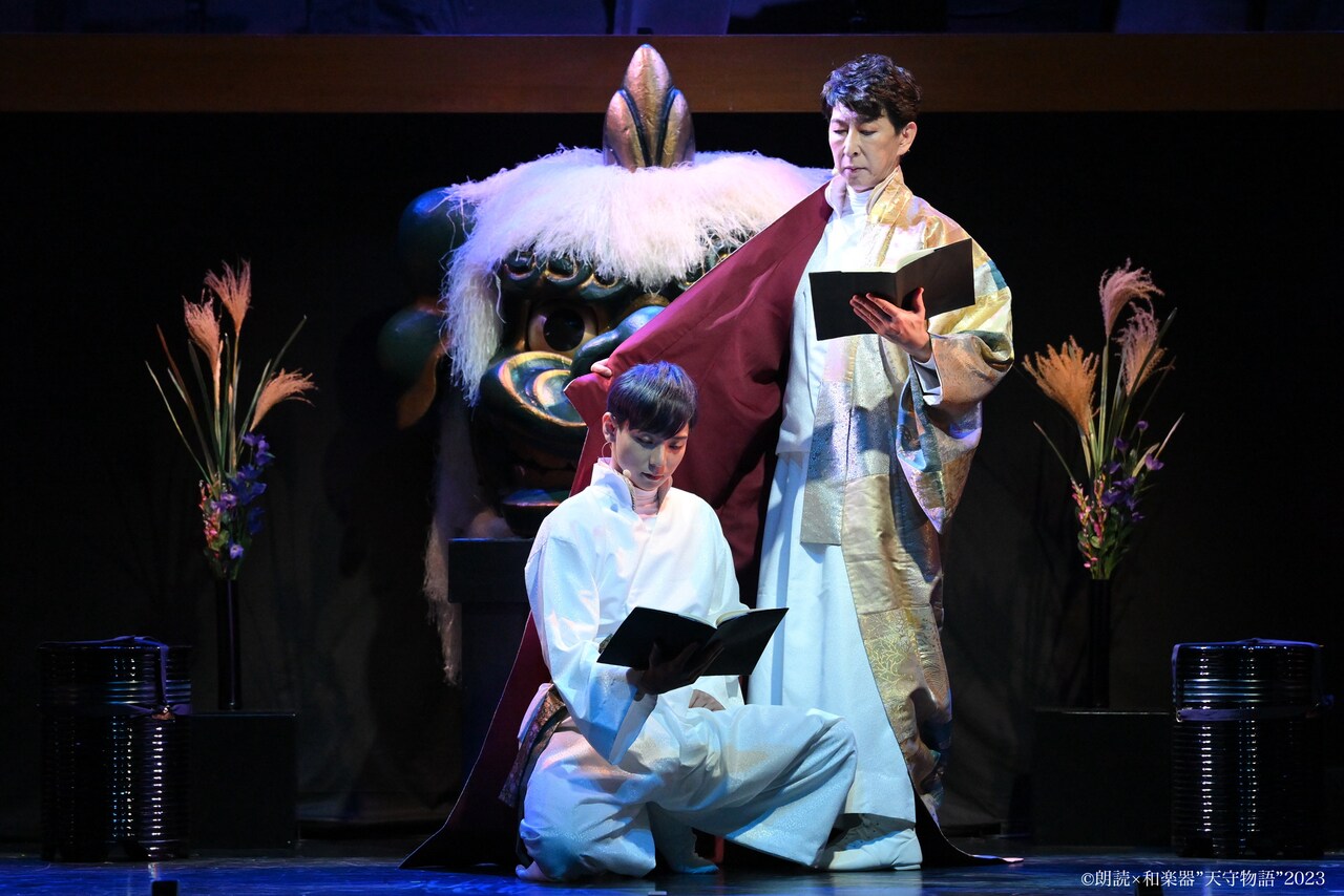 篠井英介と日替わりキャストで送る、「朗読×和楽器 “天守物語”2023