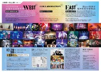 劇団壱劇屋 15th year FINAL「Ｗ／Ｅ」チラシ裏