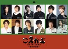 声優×歌舞伎「こえかぶ」雪の夜道篇の全3公演をテレビ放送、アフタートークも
