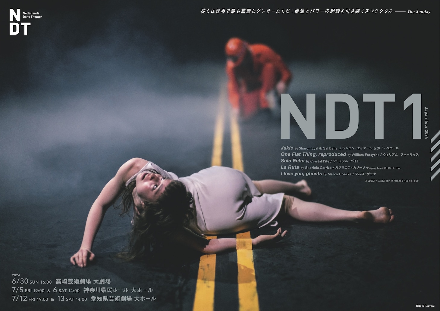 「NDT（ネザーランド・ダンス・シアター）プレミアム・ジャパン・ ツアー2024」ビジュアル