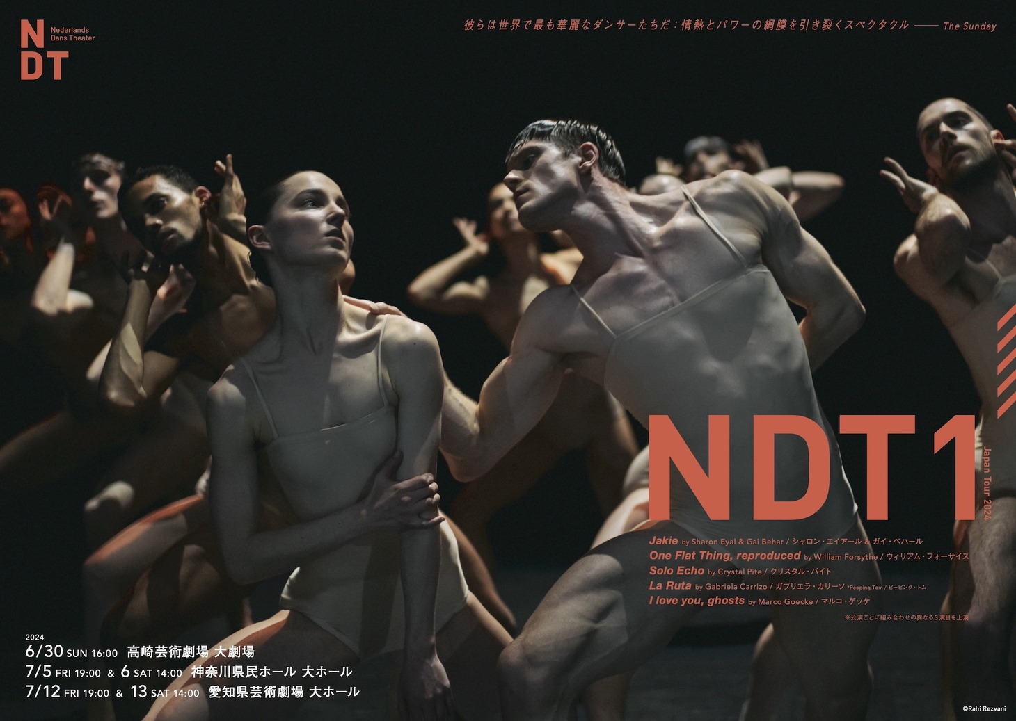 「NDT（ネザーランド・ダンス・シアター）プレミアム・ジャパン・ ツアー2024」ビジュアル