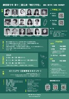 劇団狼少年「晩カラ学校」チラシ裏