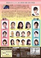 舞台「BARON」チラシ裏