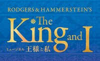 ミュージカル「王様と私」ロゴ