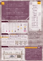 HOBOHOBO PRODUCE「飼いならされた、世界の中で」チラシ裏