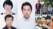 テアトロコントspecial「寸劇の館」出演者