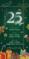 Alexandrite Stage Produce「25Magic」チラシ表