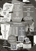 演劇ユニットほろすこーぷず「ほろすこーぷず番外企画 オムニバスシアター第1弾『LOVEホのはなし』」チラシ裏
