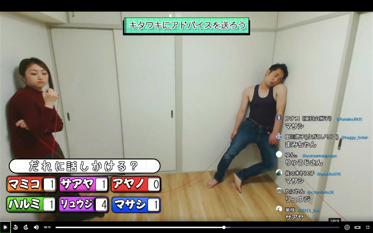 2022年に上演したオンライン公演「1rooM」。オンラインチャットで相互作用しながら演劇が進行する。