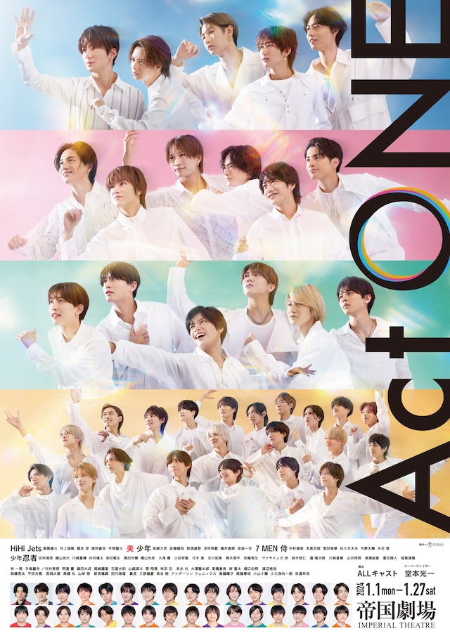 「帝国劇場2024年新春公演『Act ONE』」ビジュアル
