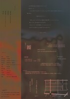 劇団ダダ 初めての本公演「或る晩餐」チラシ裏