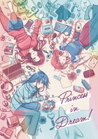 まなつむぎ「Princess in Dream」チラシ表