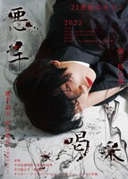 21世紀のキリン 第3回公演「悪手、喝采」チラシ表