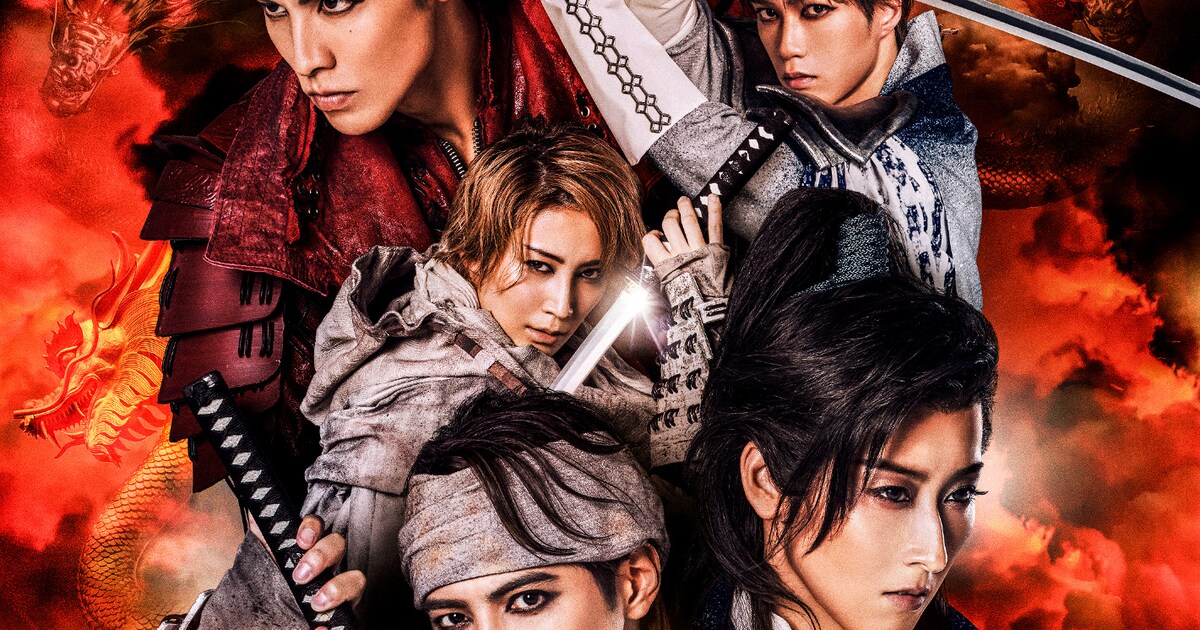 HiGH&LOW THE 戦国」主題歌は片寄涼太×DOBERMAN INFINITY、配信 