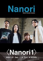 Nanori旗揚げ公演「Nanori1」ビジュアル