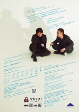 ゴツプロ！Presents / ブロッケン Ver.2「ソラニテ」チラシ裏