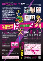 slatstick 第5回公演「ストレンジャーズ イン ザ ナイト STRANGERS IN THE NIGHT」チラシ裏